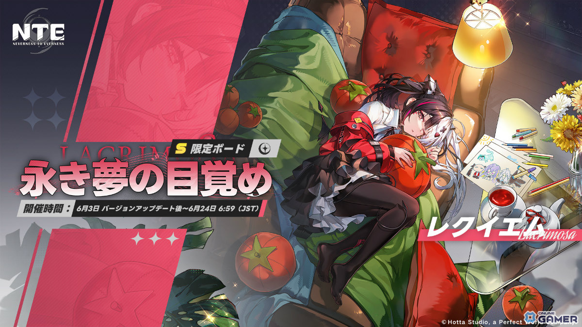 「NTE: Neverness to Everness」レクイエム（CV：長縄まりあ）実装！Ver.1.1「夢巡る回廊」配信開始のスクリーンショット3