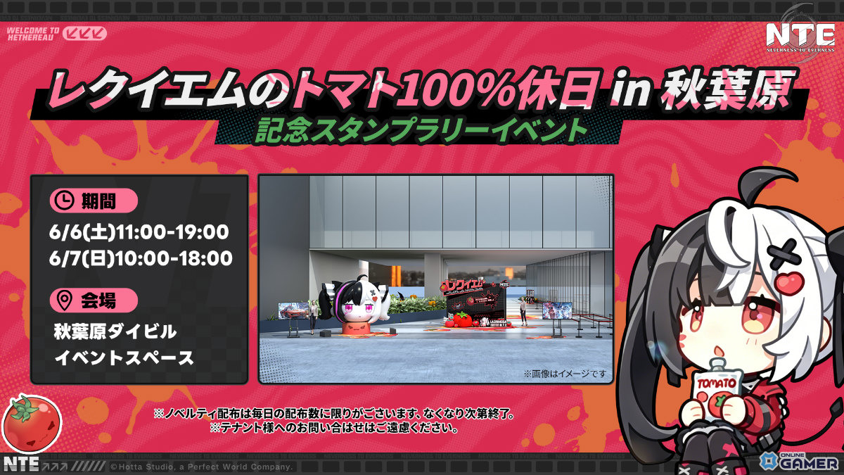 「NTE: Neverness to Everness」レクイエム（CV：長縄まりあ）実装！Ver.1.1「夢巡る回廊」配信開始のスクリーンショット4
