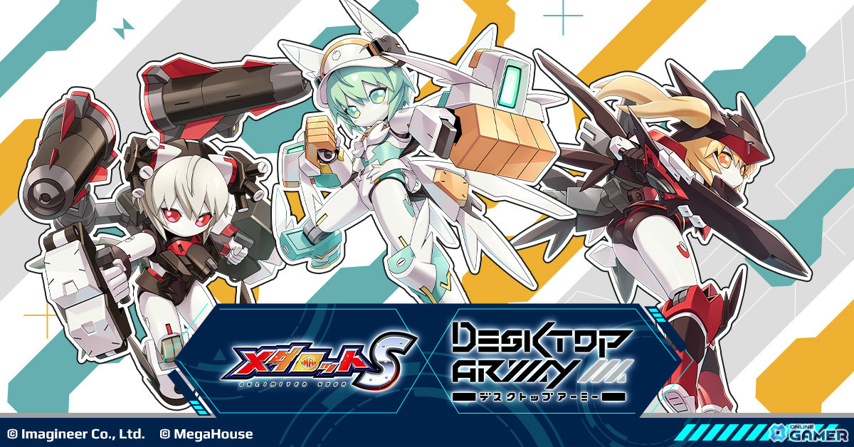 「メダロットS」×「デスクトップアーミー」コラボ開催！シルフィーIIやフレイヤIIがメダロット化のスクリーンショット1