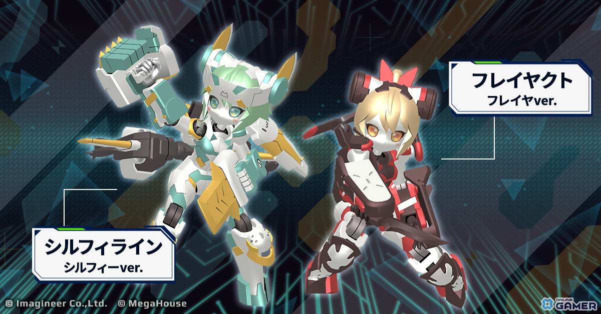 「メダロットS」×「デスクトップアーミー」コラボ開催！シルフィーIIやフレイヤIIがメダロット化のスクリーンショット5