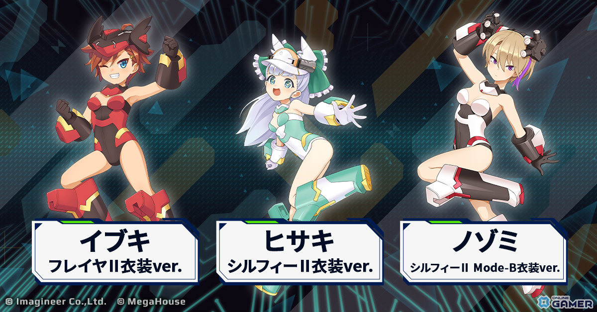 「メダロットS」×「デスクトップアーミー」コラボ開催！シルフィーIIやフレイヤIIがメダロット化のスクリーンショット6