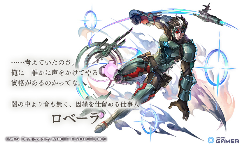 「アナザーエデン」新キャラ・ハヴォック（CV：諸星すみれ）登場！外史第2弾「幻霊の剣と暗溟の残光」配信のスクリーンショット2