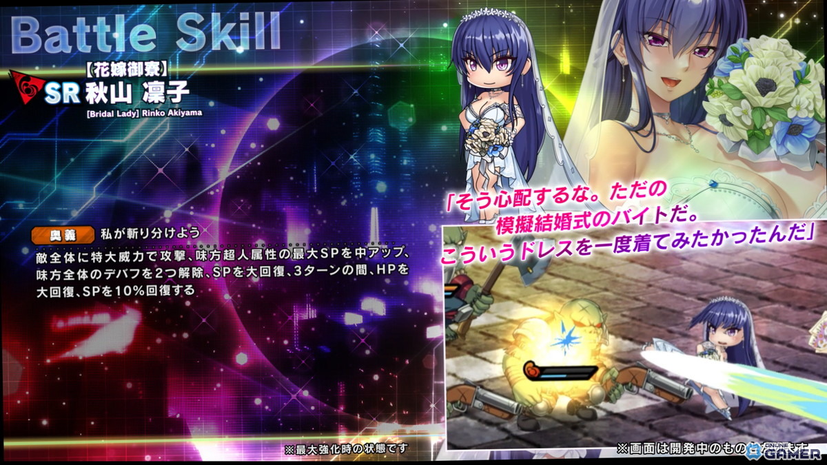 スキル詳細2