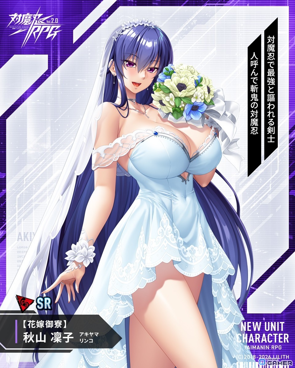 「対魔忍RPG」花嫁姿の秋山凜子が登場！レイドイベント「剣士と魂の迷宮」開催のスクリーンショット10