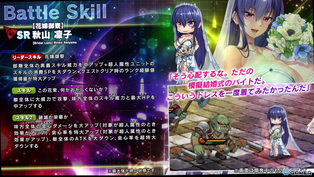 スキル詳細1