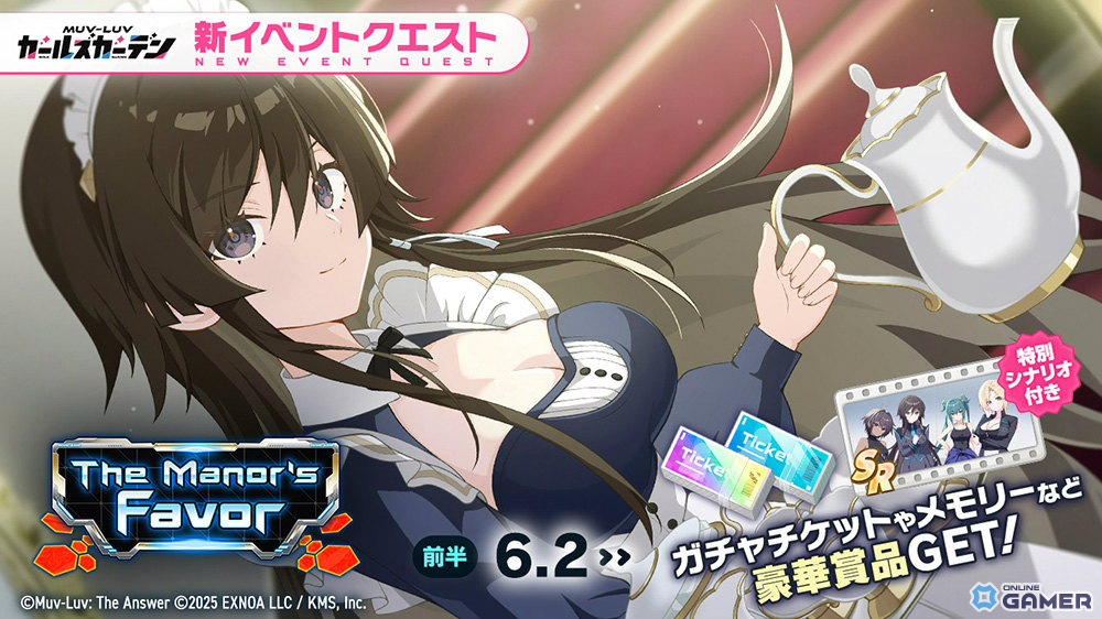 「マブガル」×「トータル・イクリプス」コラボ開催！篁唯依がSSRキャラとして参戦のスクリーンショット2