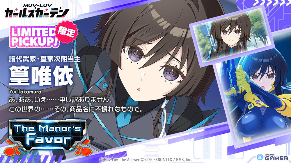 「マブガル」×「トータル・イクリプス」コラボ開催！篁唯依がSSRキャラとして参戦のスクリーンショット3