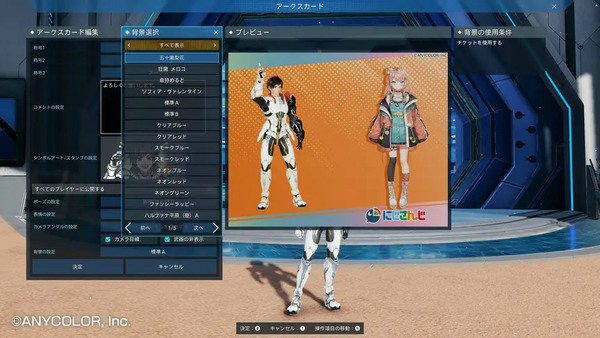 「PSO2 ニュージェネシス」×にじさんじコラボ第4弾開催！五十嵐梨花さんら4名のライバーが登場のスクリーンショット10