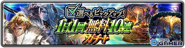 「ラストクラウディア」魔銃士ジェイド（CV：土田大）が参戦！最大100連無料ガチャも開催のスクリーンショット6