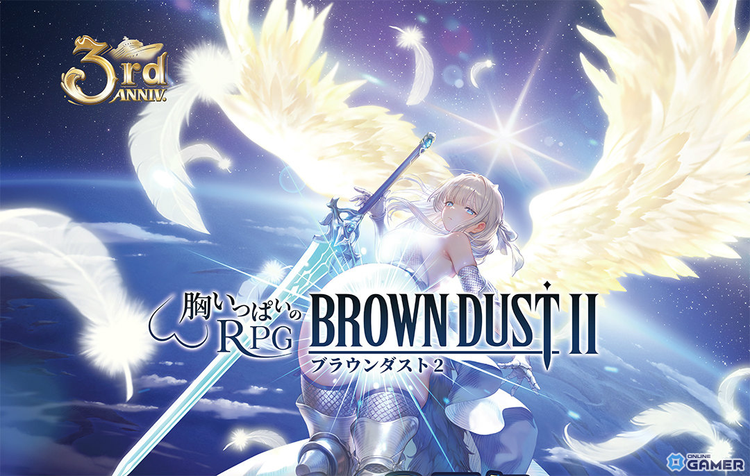 「ブラウンダスト2」3周年記念企画が開催―新コンテンツ「領地」や夏イベント「CRUISE PROTOCOL」実装のスクリーンショット1