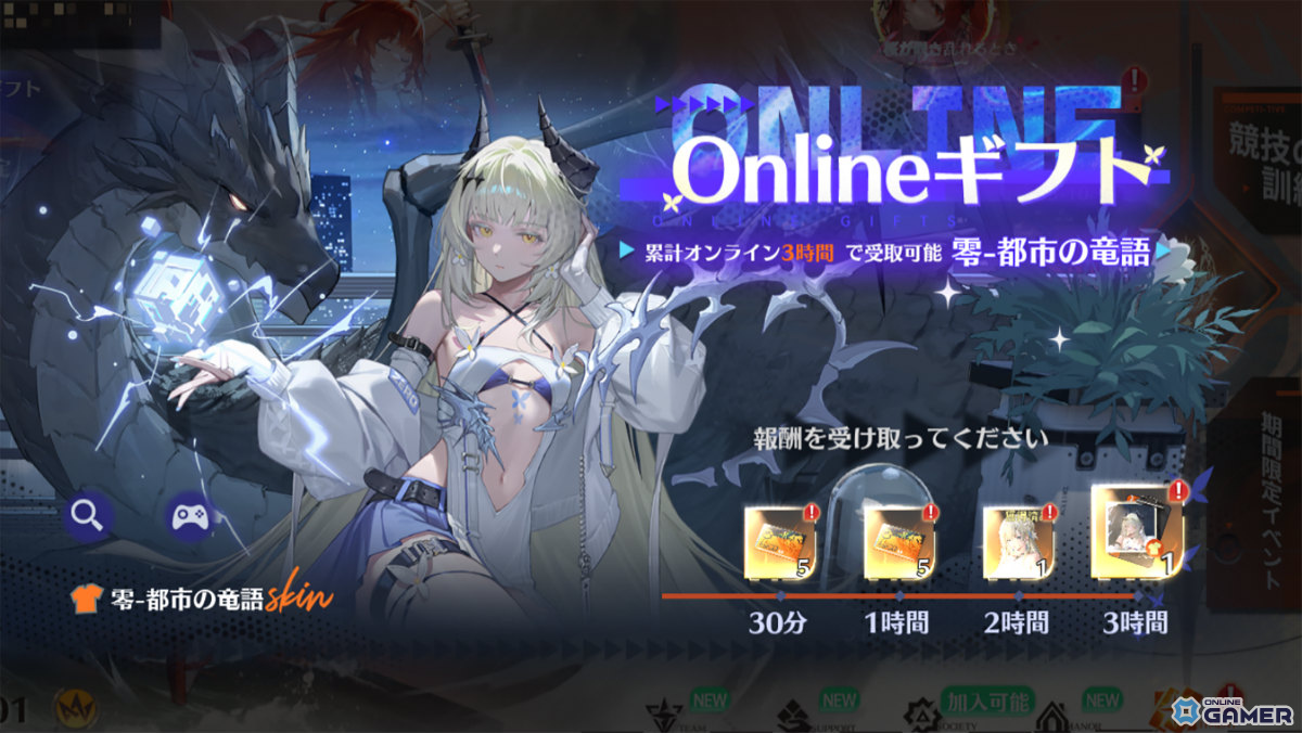 「ドラゴンブラッド：スレイヤーズ学院」正式リリース―6月19日から「七つの大罪」コラボも決定のスクリーンショット3
