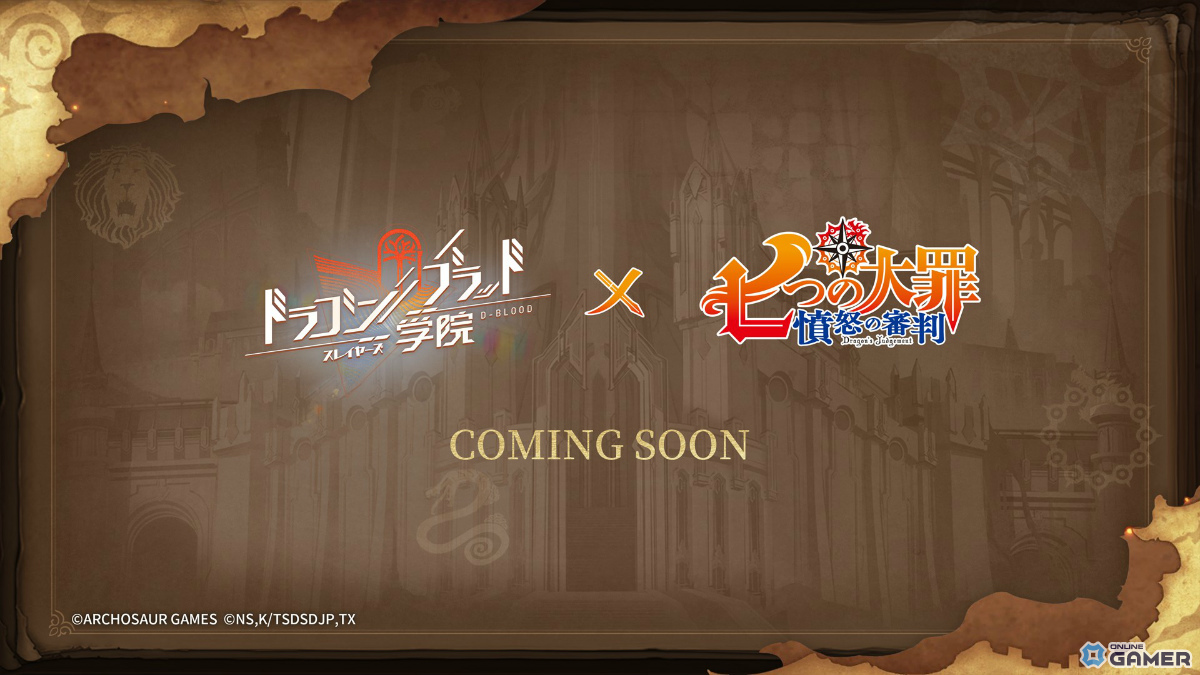 「ドラゴンブラッド：スレイヤーズ学院」正式リリース―6月19日から「七つの大罪」コラボも決定のスクリーンショット5