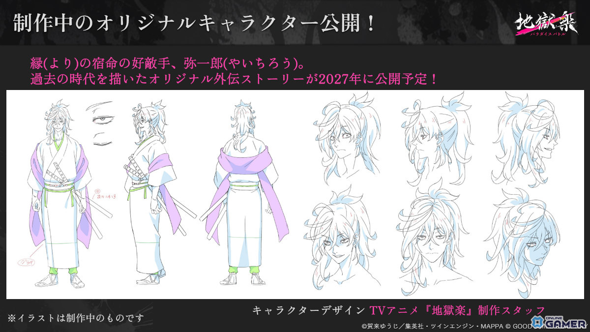 「地獄楽 パラダイスバトル」Steam版が7月1日配信！TVアニメ制作スタッフデザインの「初代画眉丸」も発表のスクリーンショット3