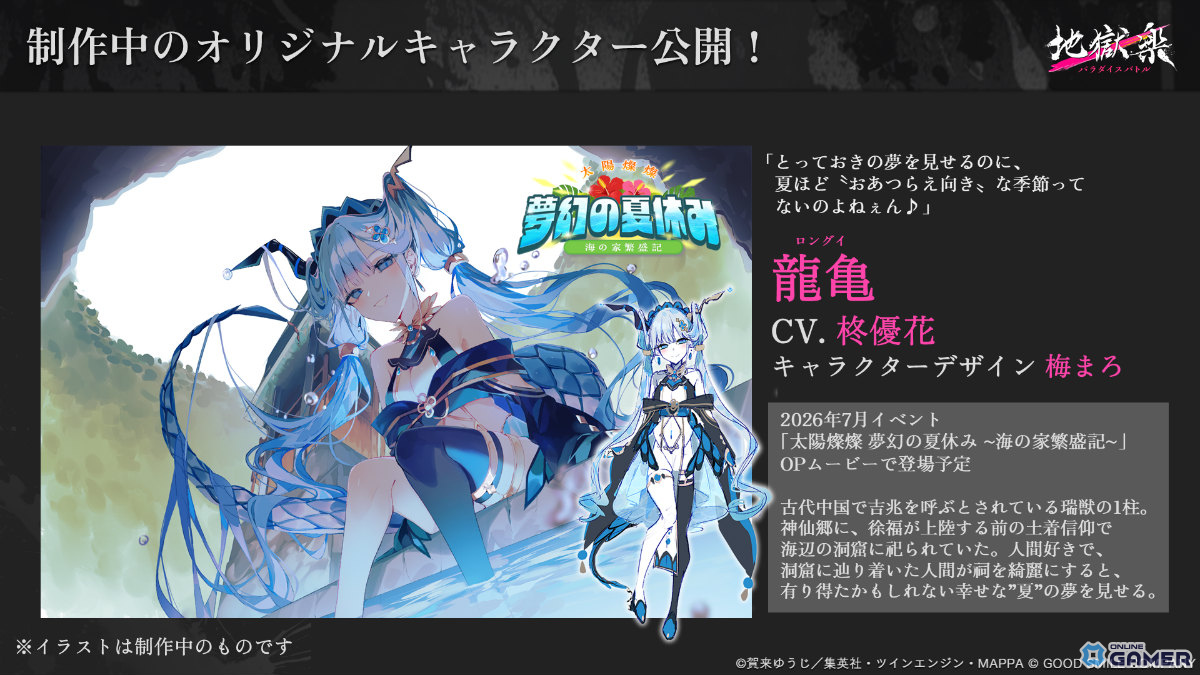 「地獄楽 パラダイスバトル」Steam版が7月1日配信！TVアニメ制作スタッフデザインの「初代画眉丸」も発表のスクリーンショット8