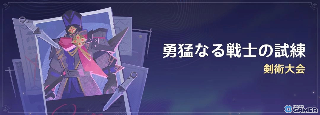 「原神」ローエン＆マーヴィカが復刻登場―新武器「災憾」実装と伝説任務開放のスクリーンショット10