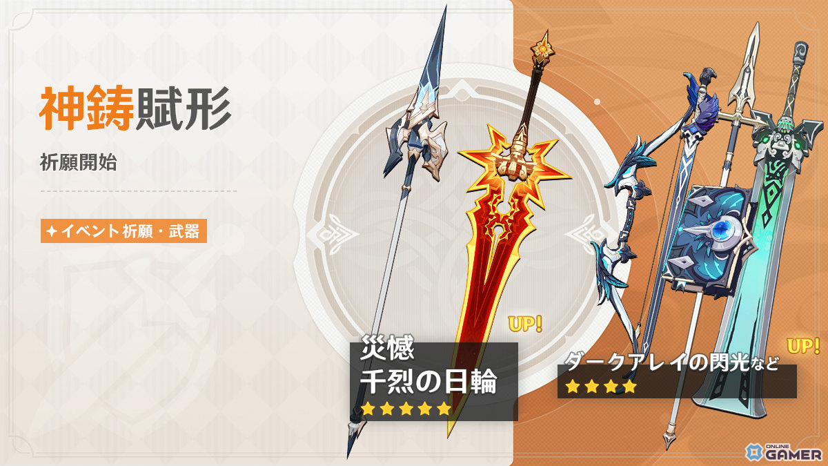 「原神」ローエン＆マーヴィカが復刻登場―新武器「災憾」実装と伝説任務開放のスクリーンショット8