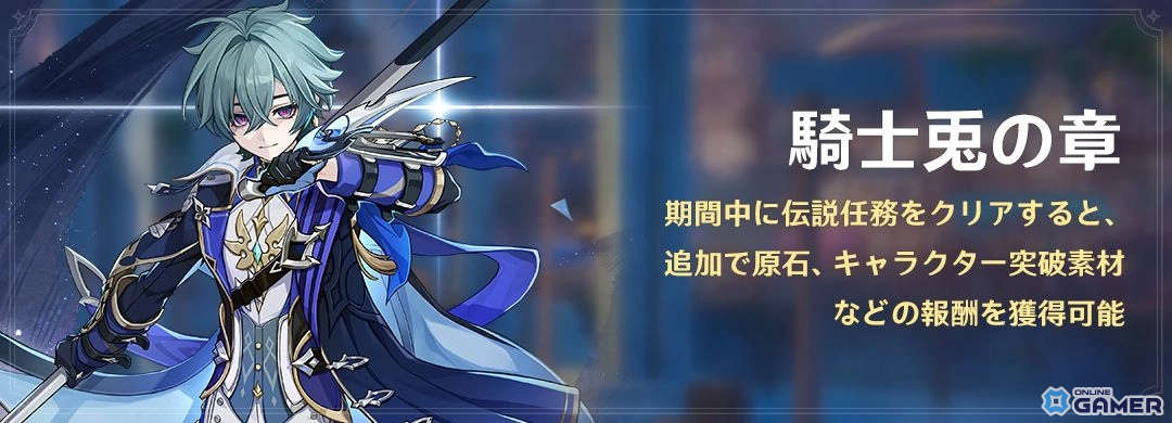 「原神」ローエン＆マーヴィカが復刻登場―新武器「災憾」実装と伝説任務開放のスクリーンショット9