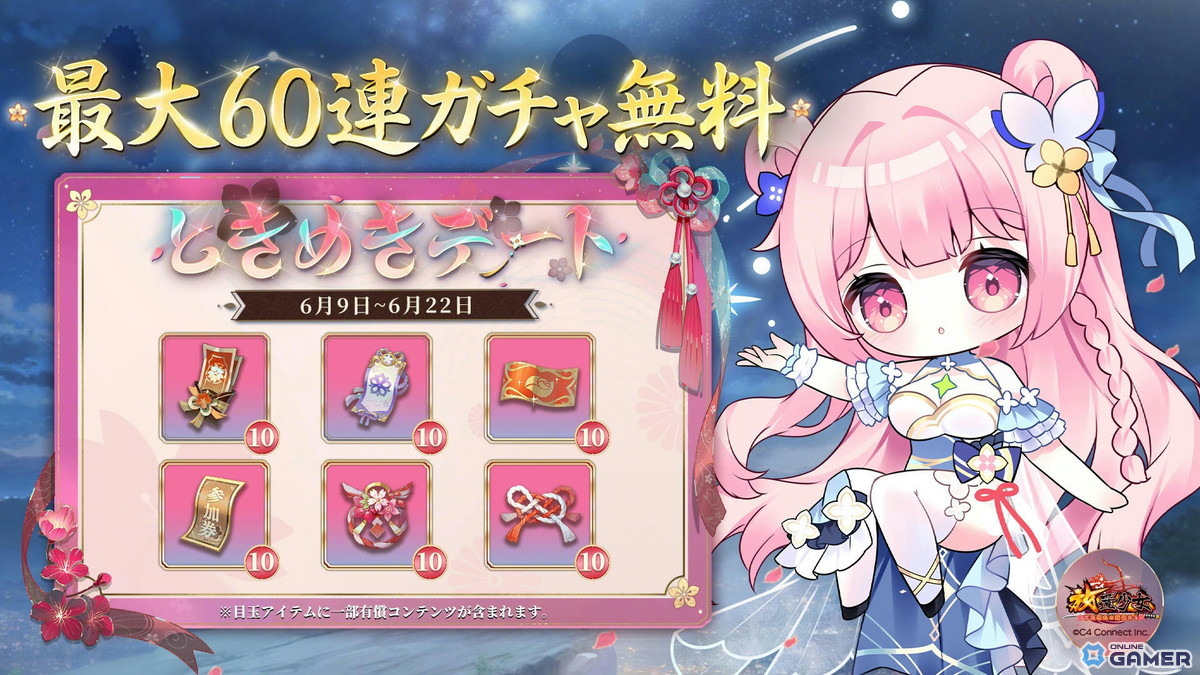 「放置少女」最大60連無料ガチャ開催！星嵐の新アバター「星を抱きしめて」が登場のスクリーンショット2