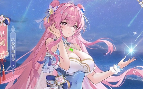 「放置少女」最大60連無料ガチャ開催！星嵐の新アバター「星を抱きしめて」が登場
