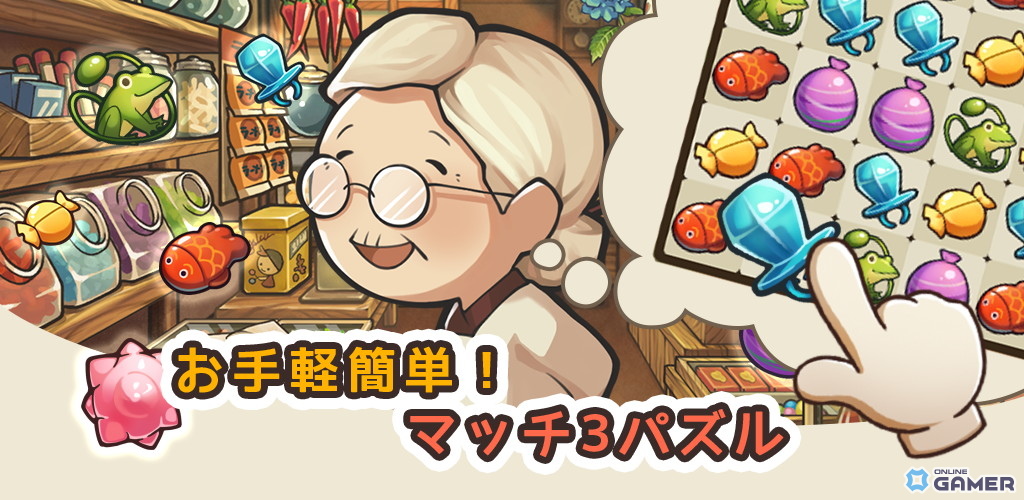 「新・昭和駄菓子屋物語」配信開始!全1000ステージのマッチ3パズルで駄菓子屋を育てようのスクリーンショット7