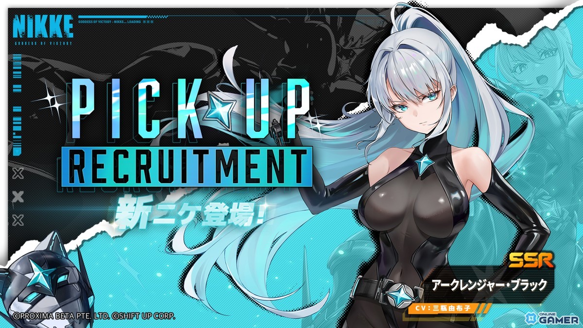 「NIKKE」アークレンジャー・ブラック(CV:三瓶由布子)が6月11日実装!新イベント「ARK RANGER」開催のスクリーンショット3