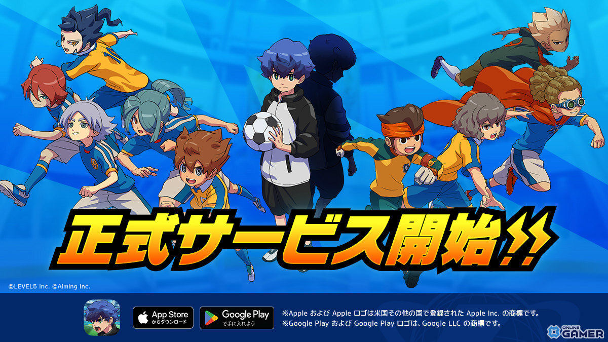 「イナズマイレブン クロス」配信開始!新主人公・汐沢陽が挑む完全新作ストーリーに注目のスクリーンショット6