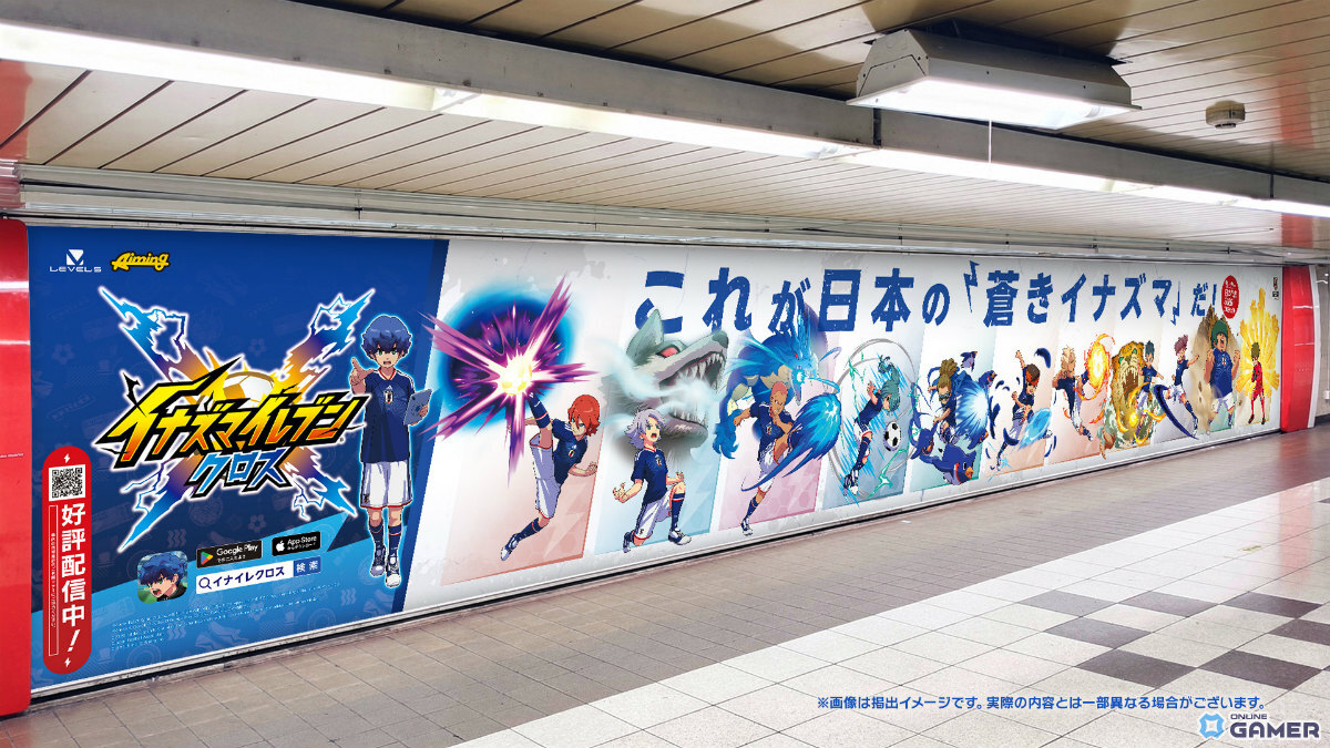 東京メトロ 新宿駅 メトロプロムナード地下通路 大型壁面広告