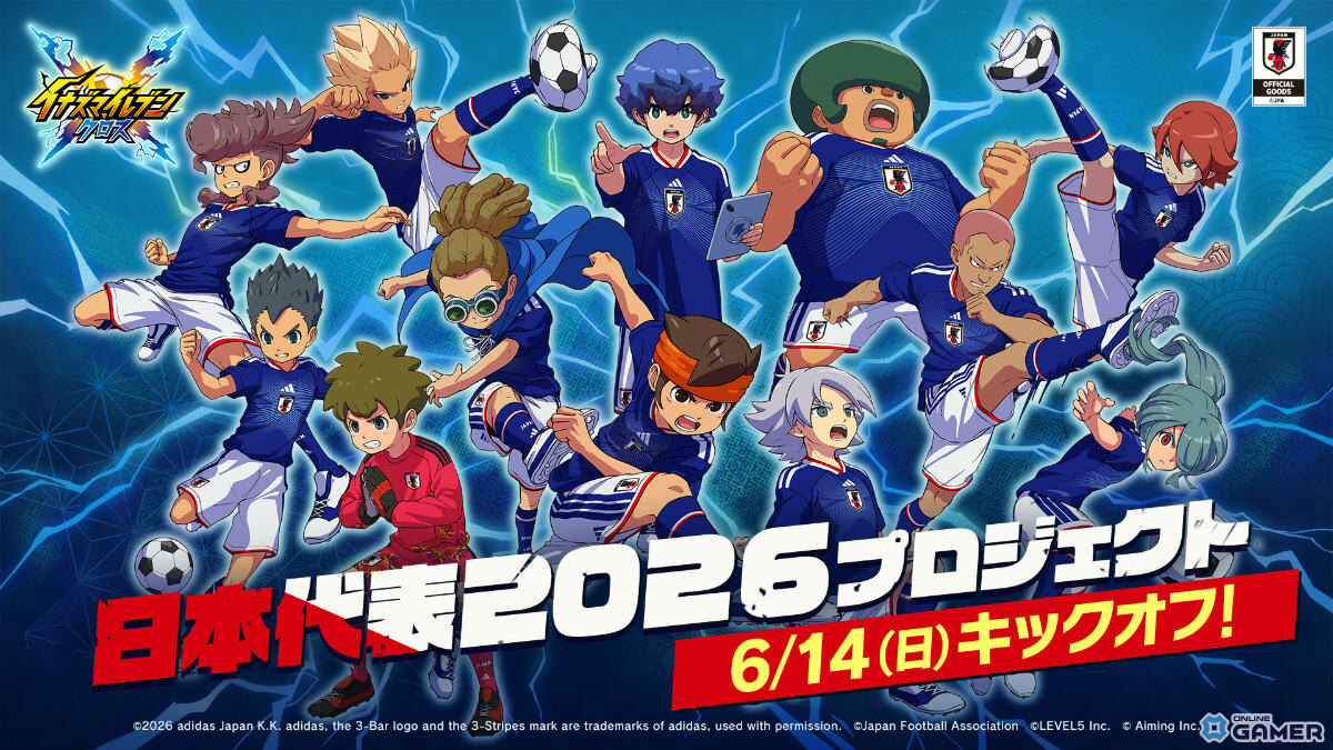 「イナズマイレブン クロス」配信開始!新主人公・汐沢陽が挑む完全新作ストーリーに注目のスクリーンショット12