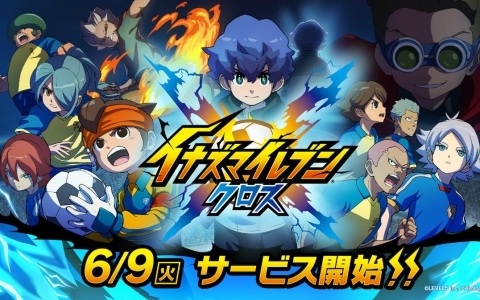 「イナズマイレブン クロス」配信開始！新主人公・汐沢陽が挑む完全新作ストーリーに注目