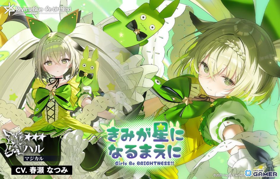 「リバースブルー×リバースエンド」新シーズン「魔法少女ドラゴニックXIII」開幕!ハル《マジカル》が登場のスクリーンショット4