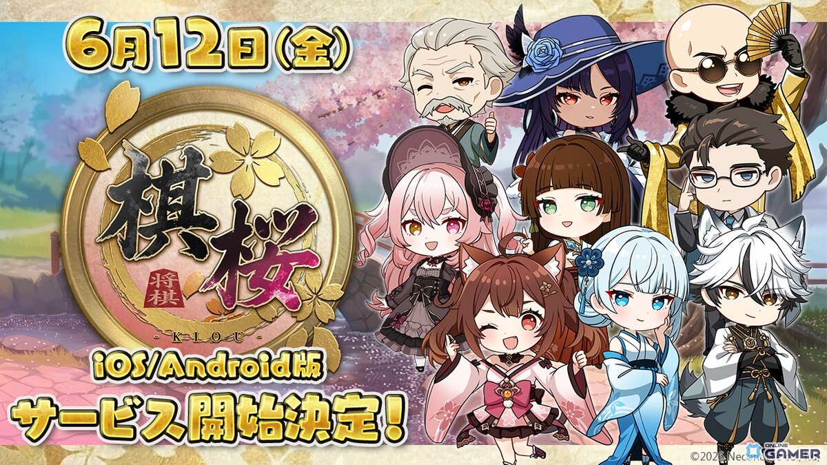 対戦型将棋ゲーム「棋桜」iOS/Android版が6月12日配信!谷合廣紀五段監修AIで初心者も安心のスクリーンショット1