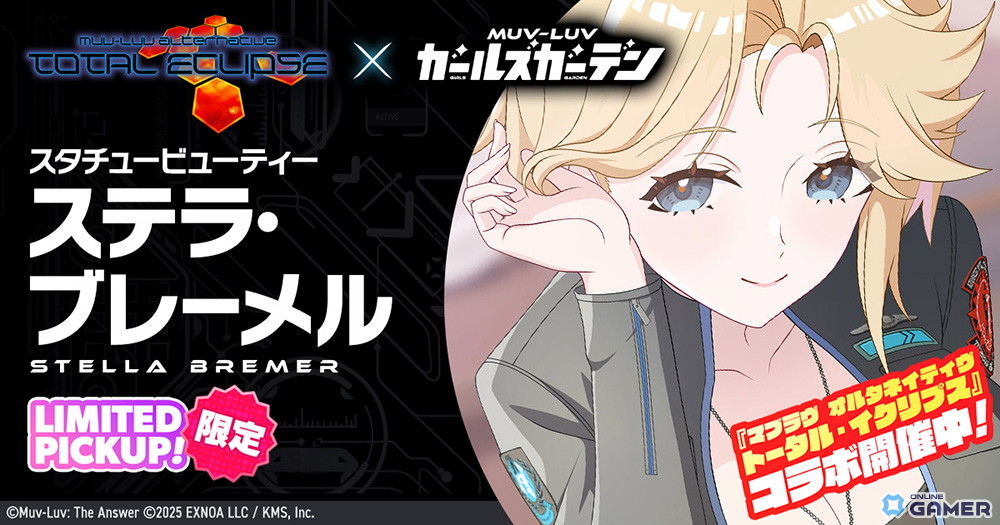 「マブガル」×「トータル・イクリプス」コラボ後半開幕!タリサ&ステラがSSRで参戦のスクリーンショット2