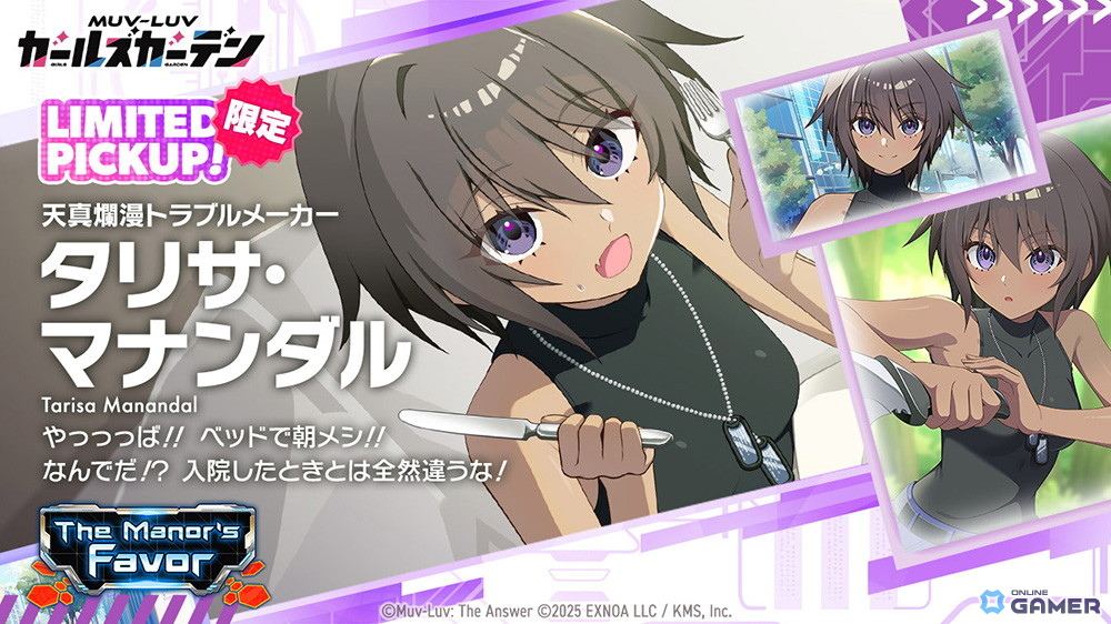 「マブガル」×「トータル・イクリプス」コラボ後半開幕!タリサ&ステラがSSRで参戦のスクリーンショット3