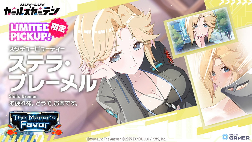 「マブガル」×「トータル・イクリプス」コラボ後半開幕!タリサ&ステラがSSRで参戦のスクリーンショット4