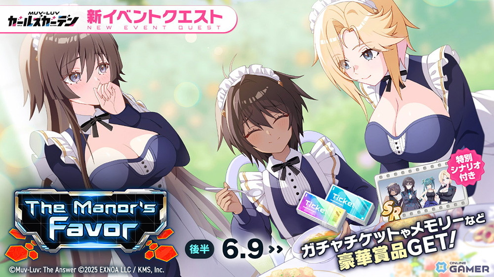 「マブガル」×「トータル・イクリプス」コラボ後半開幕!タリサ&ステラがSSRで参戦のスクリーンショット5