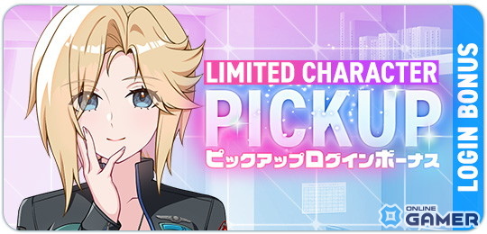 「マブガル」×「トータル・イクリプス」コラボ後半開幕!タリサ&ステラがSSRで参戦のスクリーンショット7