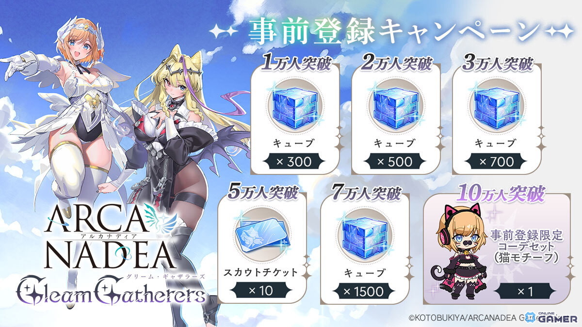 「アルカナディア - Gleam Gatherers -」2026年配信決定!主人公とヒロインのビジュアルが初公開のスクリーンショット2