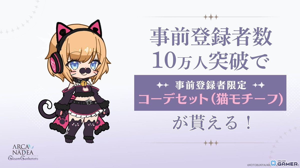 「アルカナディア - Gleam Gatherers -」2026年配信決定!主人公とヒロインのビジュアルが初公開のスクリーンショット3