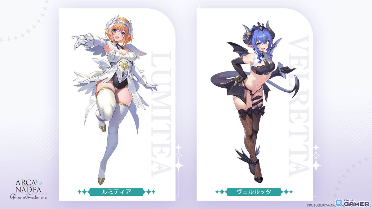 「アルカナディア - Gleam Gatherers -」2026年配信決定!主人公とヒロインのビジュアルが初公開のスクリーンショット5
