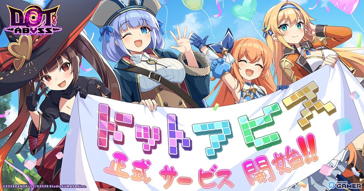 「ドットアビス」配信スタート―ベリサ&ホノカの限定コスチュームやSSR確定ガチャも登場のスクリーンショット1