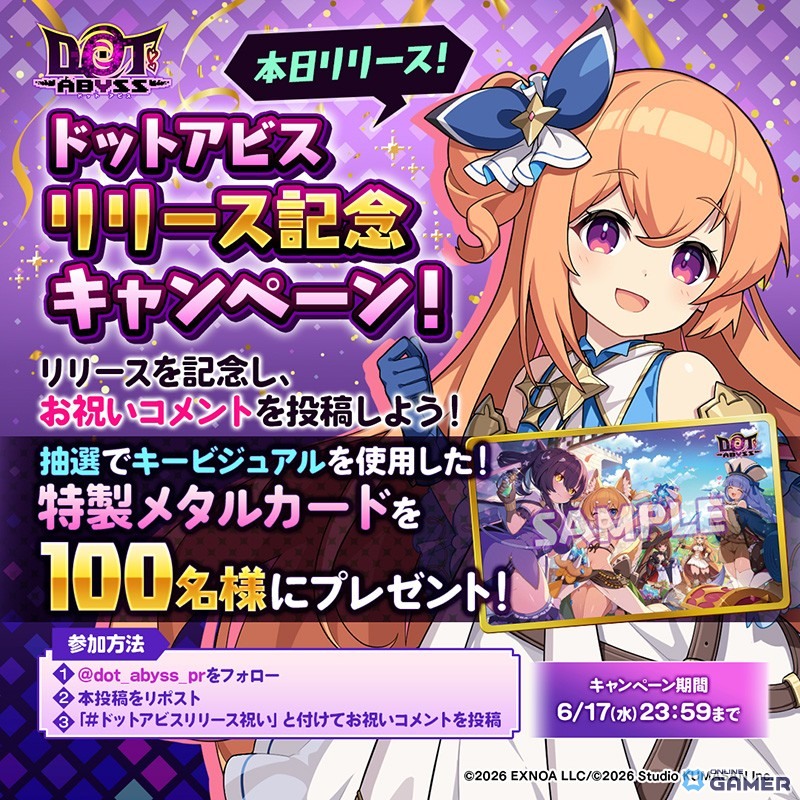 「ドットアビス」配信スタート―ベリサ&ホノカの限定コスチュームやSSR確定ガチャも登場のスクリーンショット7