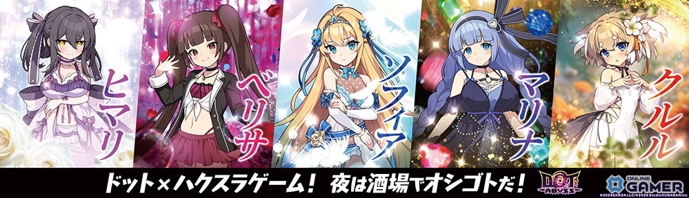 「ドットアビス」配信スタート―ベリサ&ホノカの限定コスチュームやSSR確定ガチャも登場のスクリーンショット8