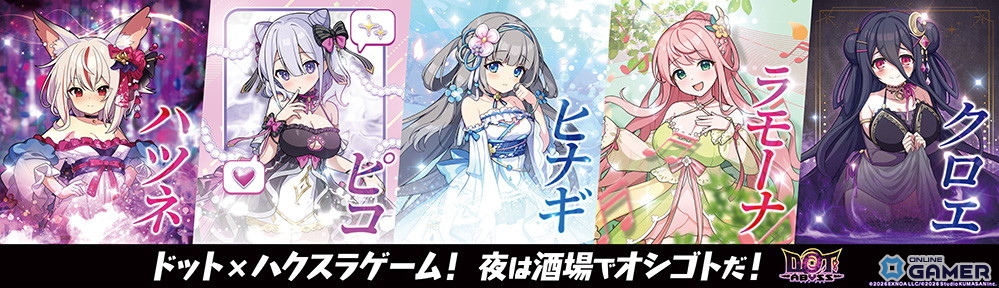 「ドットアビス」配信スタート―ベリサ&ホノカの限定コスチュームやSSR確定ガチャも登場のスクリーンショット9