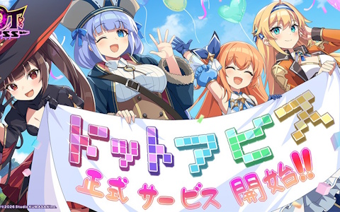 「ドットアビス」配信スタート―ベリサ＆ホノカの限定コスチュームやSSR確定ガチャも登場
