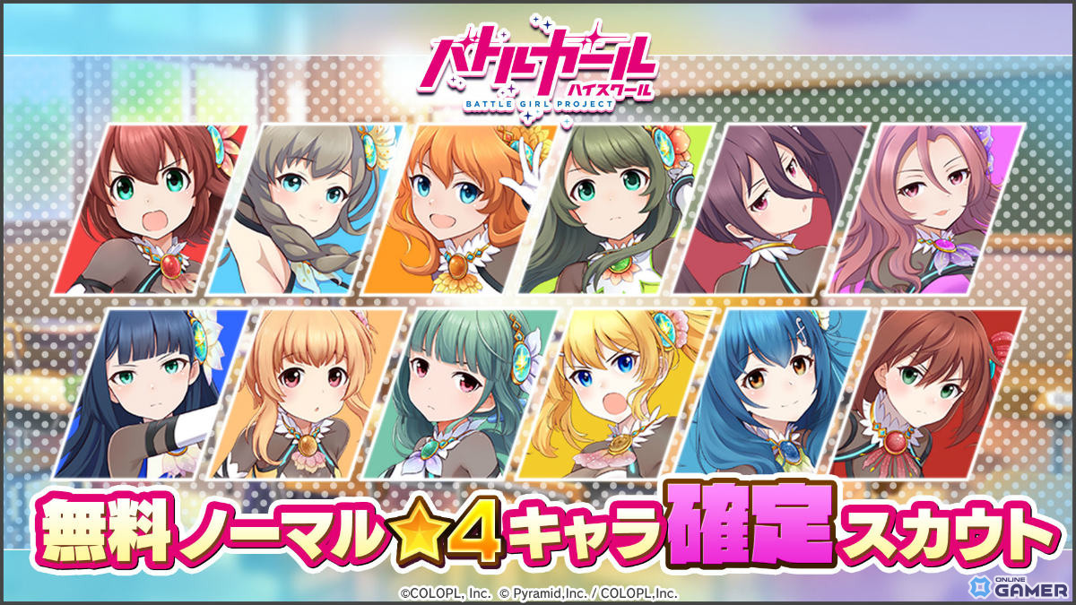 「アリス・ギア・アイギス」×「バトルガール ハイスクール」コラボ開催!酒出茉梨&御剣風蘭がプレイアブル参戦のスクリーンショット6