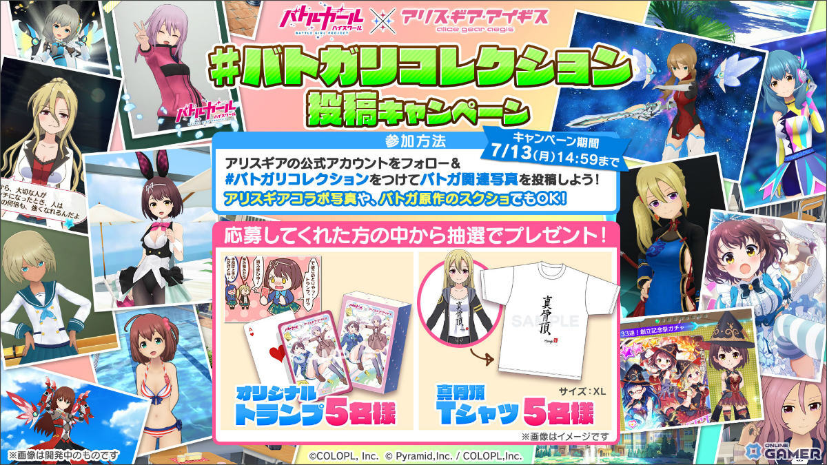 「アリス・ギア・アイギス」×「バトルガール ハイスクール」コラボ開催!酒出茉梨&御剣風蘭がプレイアブル参戦のスクリーンショット9
