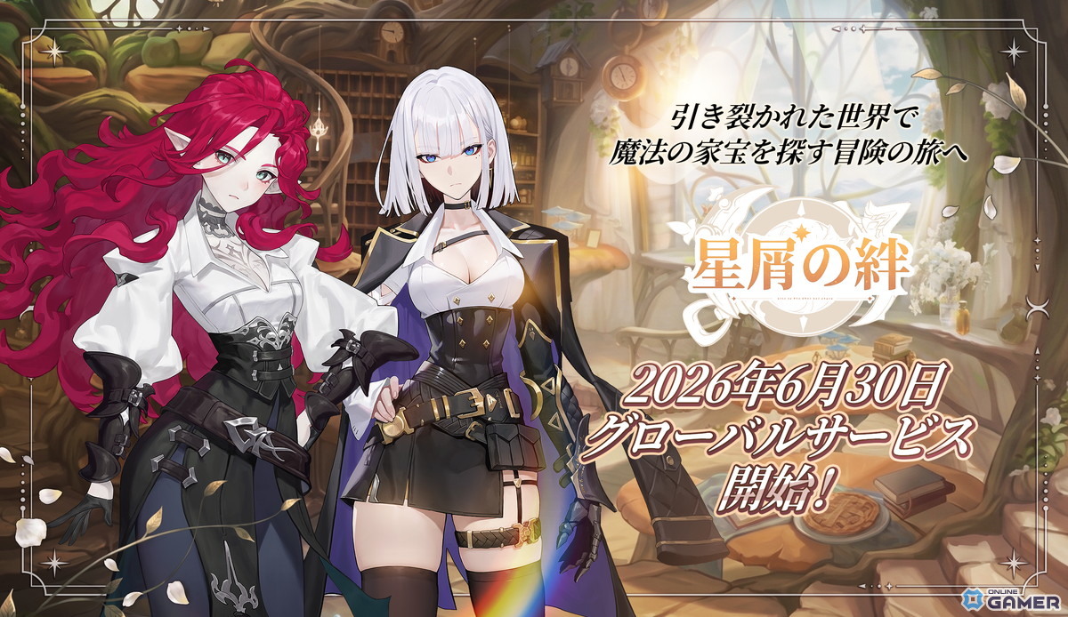 「星屑の絆」6月30日グローバルリリース決定!5人編成で戦う収集型RPGのスクリーンショット1