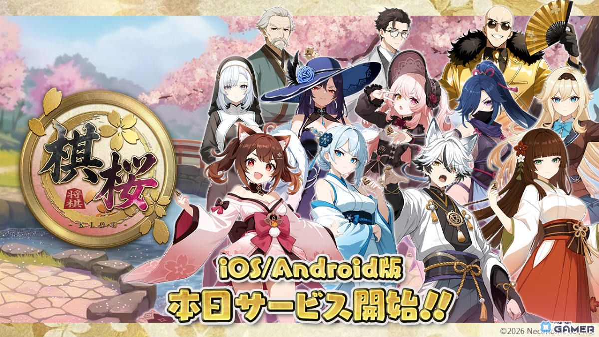 対戦型将棋ゲーム「棋桜」スマホ版リリース―初心者から有段者まで楽しめる本格将棋のスクリーンショット1