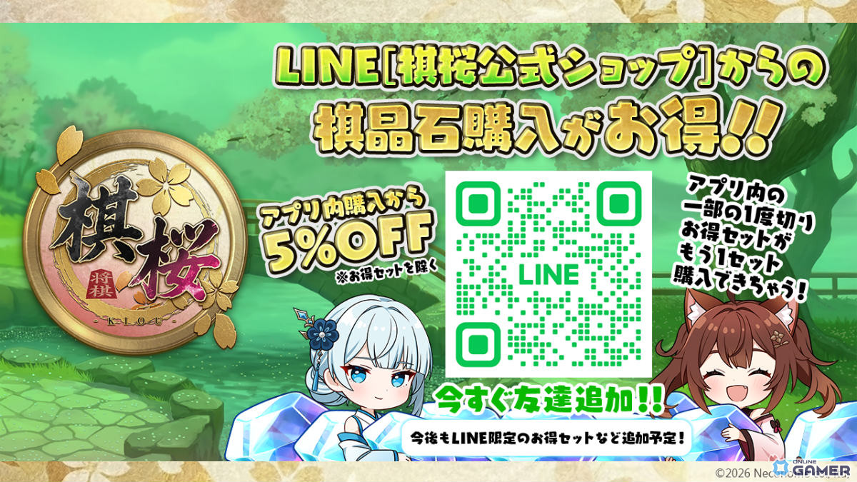 対戦型将棋ゲーム「棋桜」スマホ版リリース―初心者から有段者まで楽しめる本格将棋のスクリーンショット2