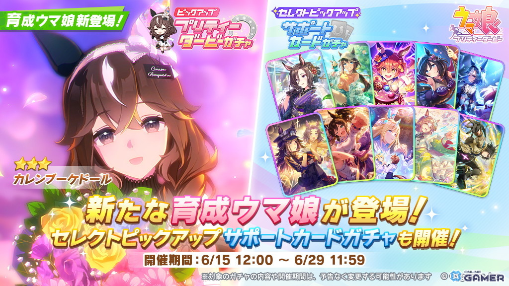 「ウマ娘」カレンブーケドールが育成ウマ娘として登場！★3［花宿しのクチュール］実装のスクリーンショット1